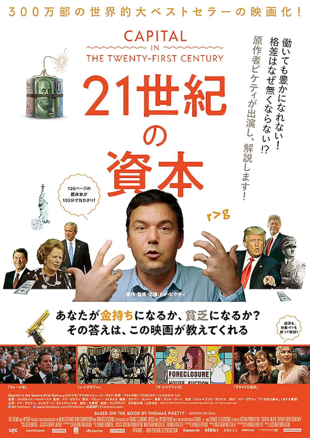 21世紀の資本の画像