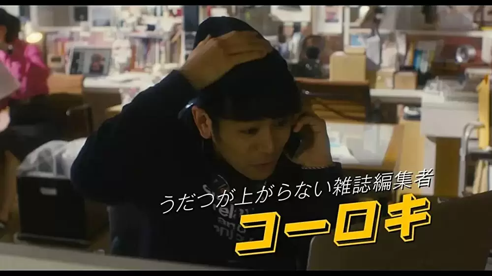 奥田民生になりたいボーイと出会う男すべて狂わせるガールの画像