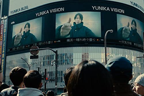 いぬやしきの画像