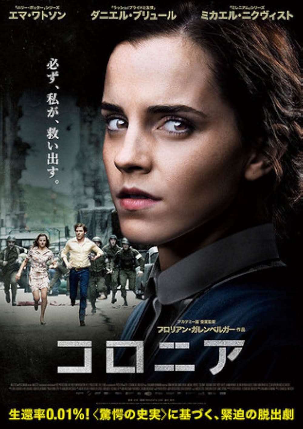 コロニアの画像