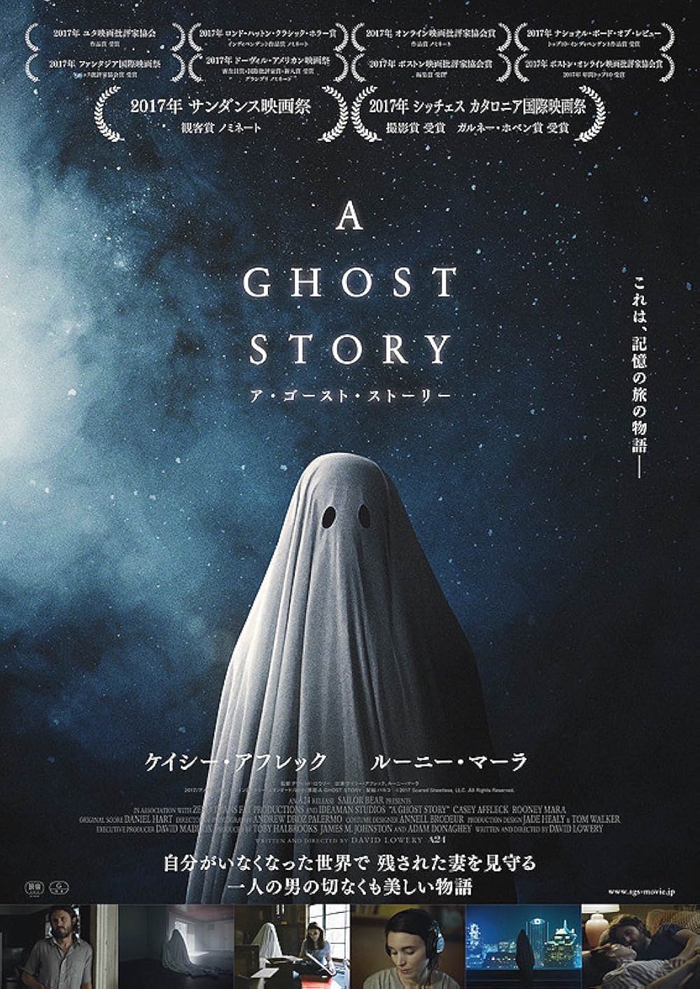A GHOST STORY ア・ゴースト・ストーリーの画像