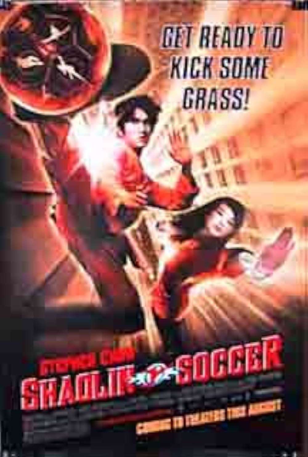 少林サッカーの画像