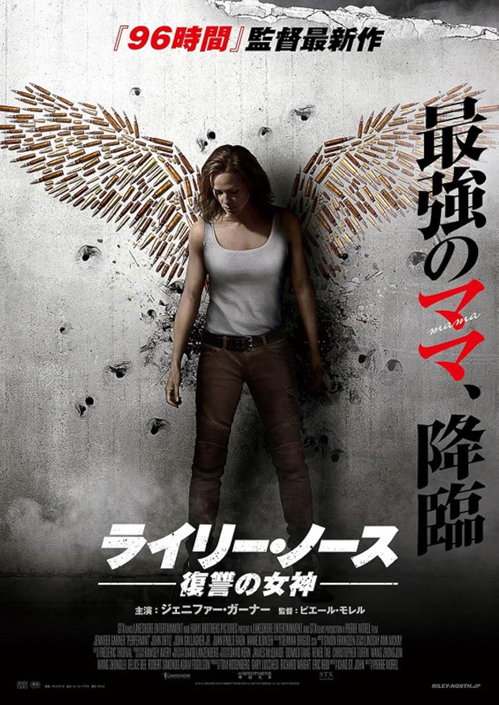 ライリー・ノース 復讐の女神の画像