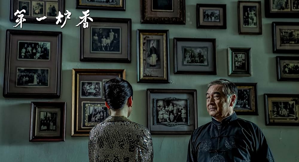 第一炉香の画像