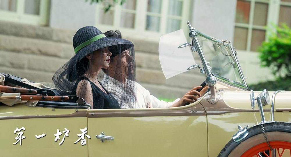 第一炉香の画像