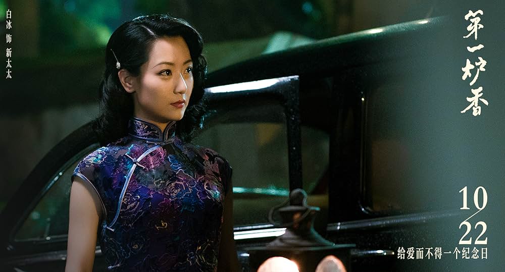 第一炉香の画像