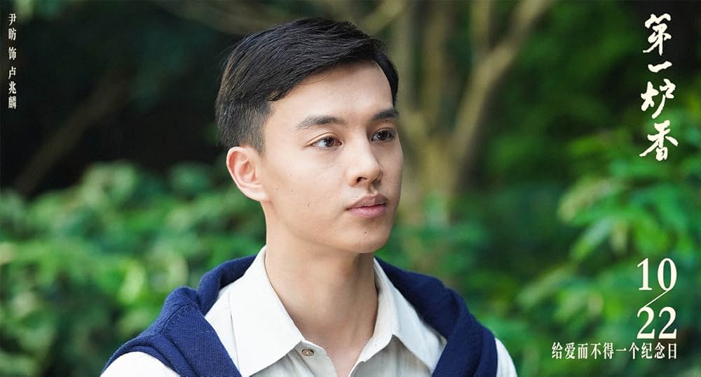 第一炉香の画像