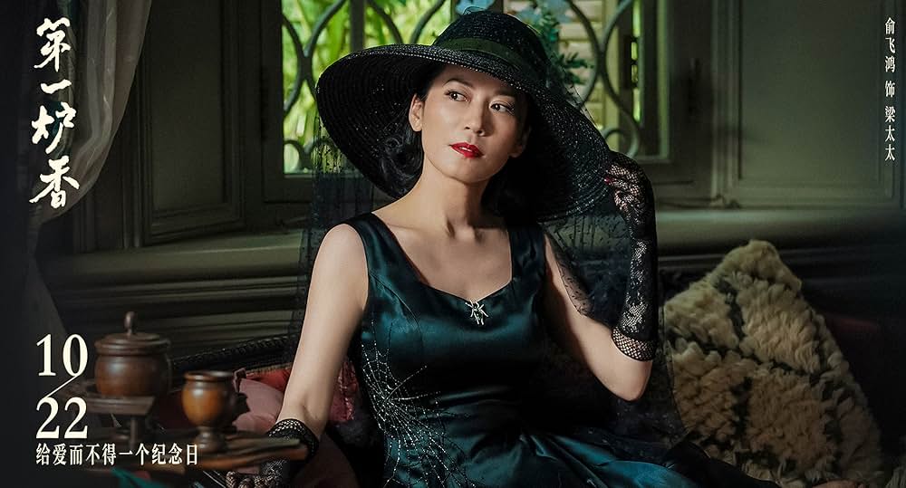 第一炉香の画像