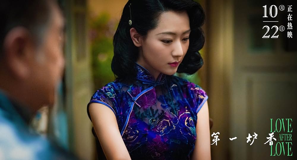 第一炉香の画像