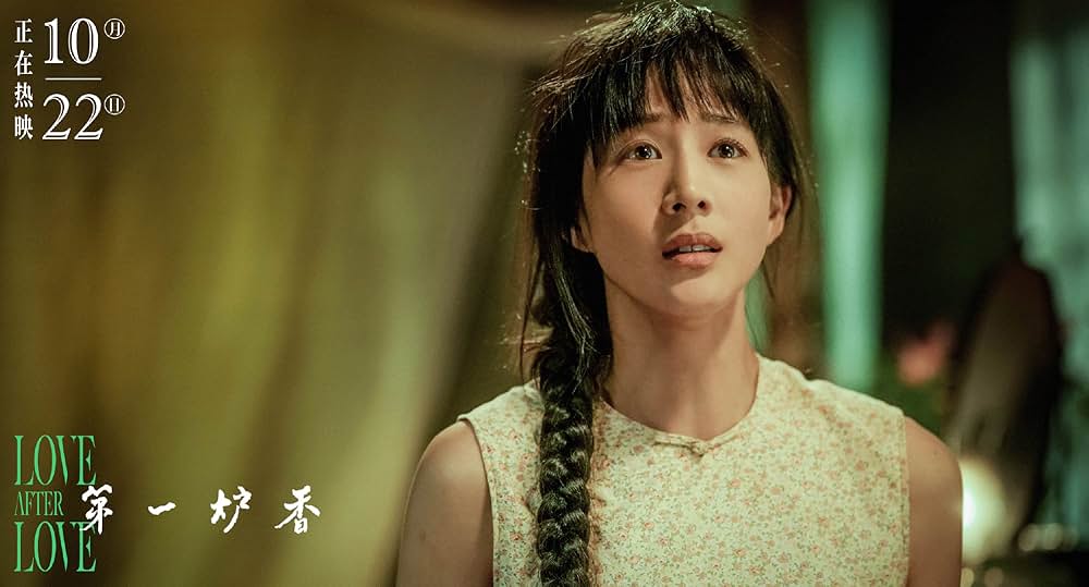 第一炉香の画像