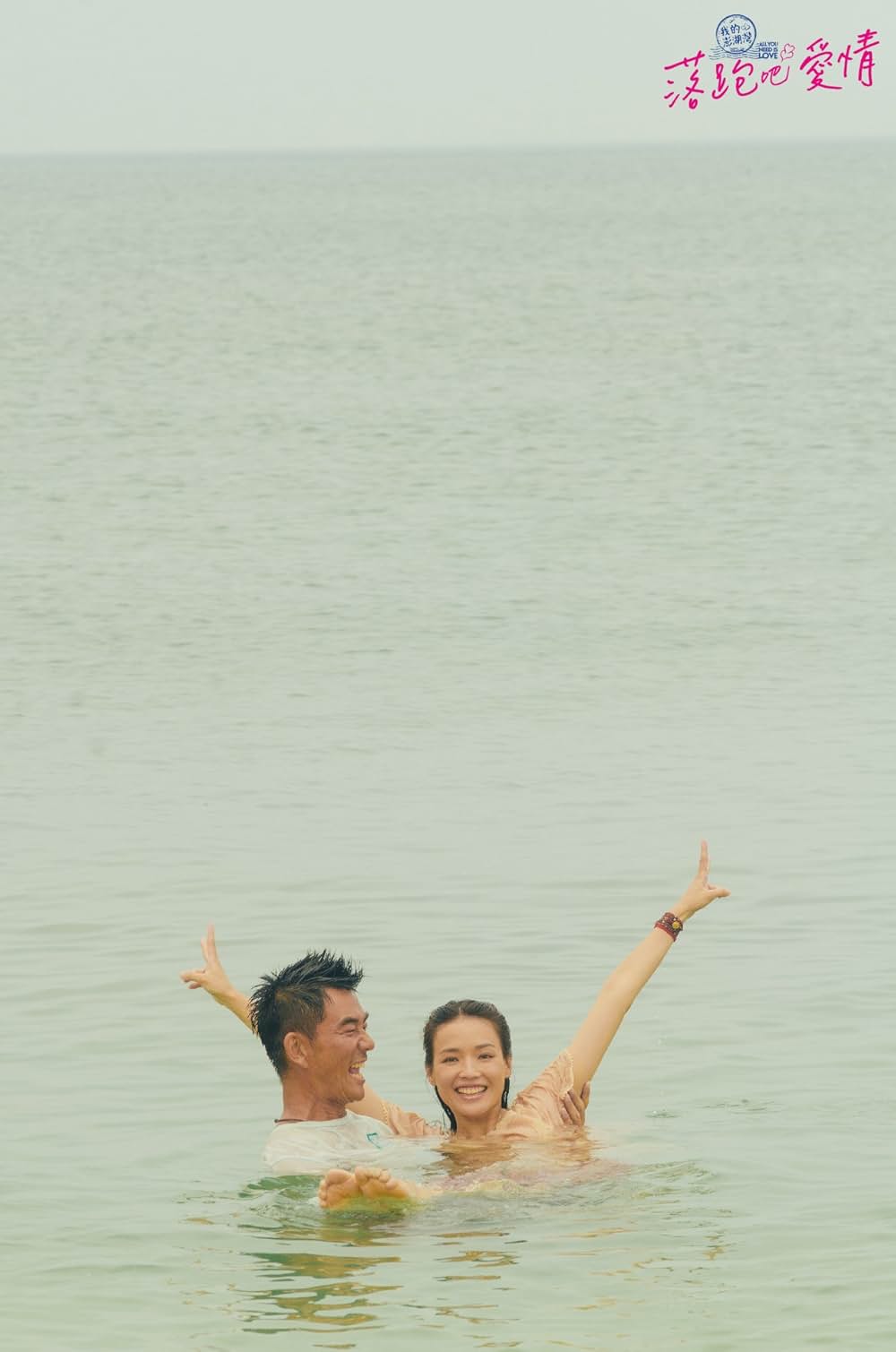 「All You Need Is Love」の画像