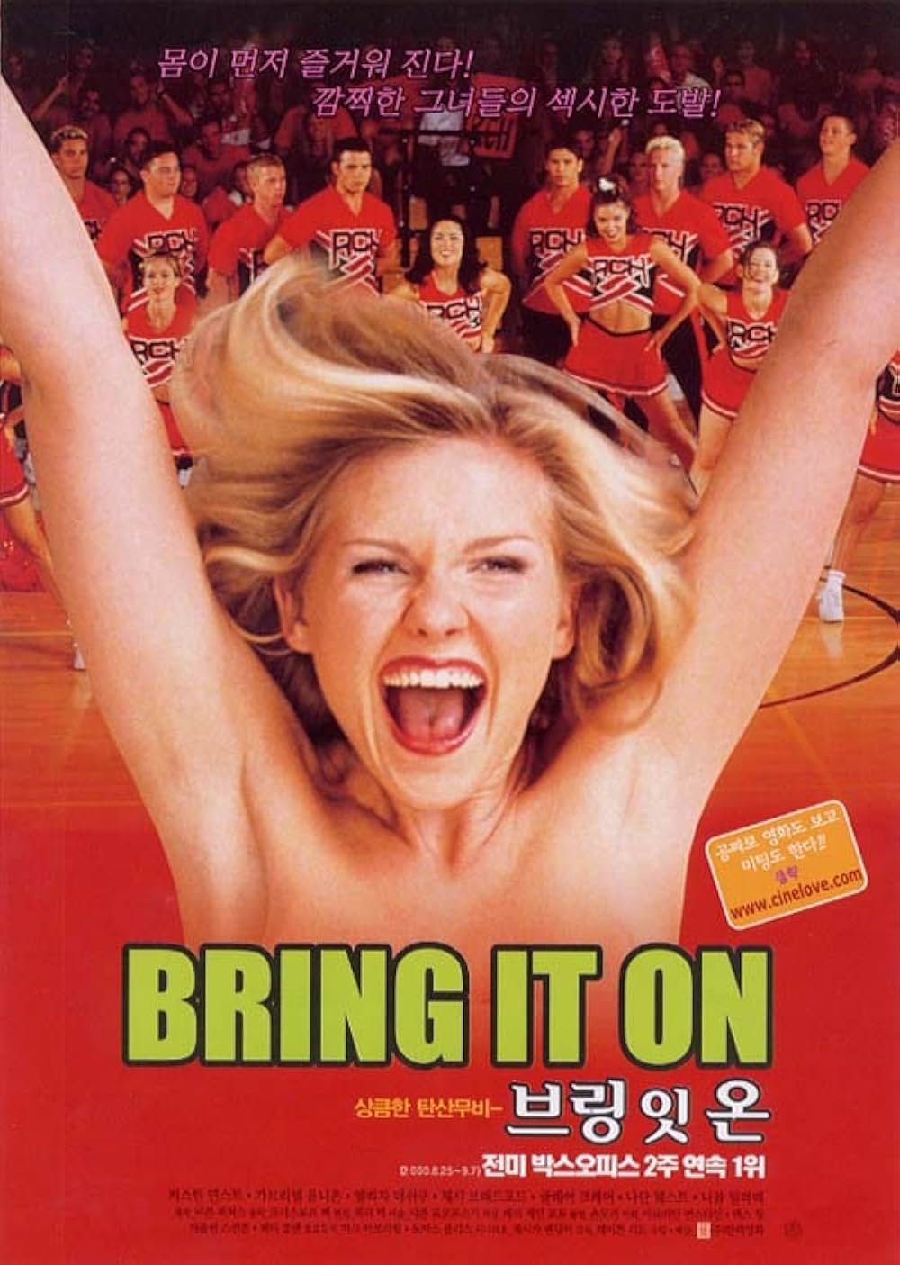 チアーズ！の画像