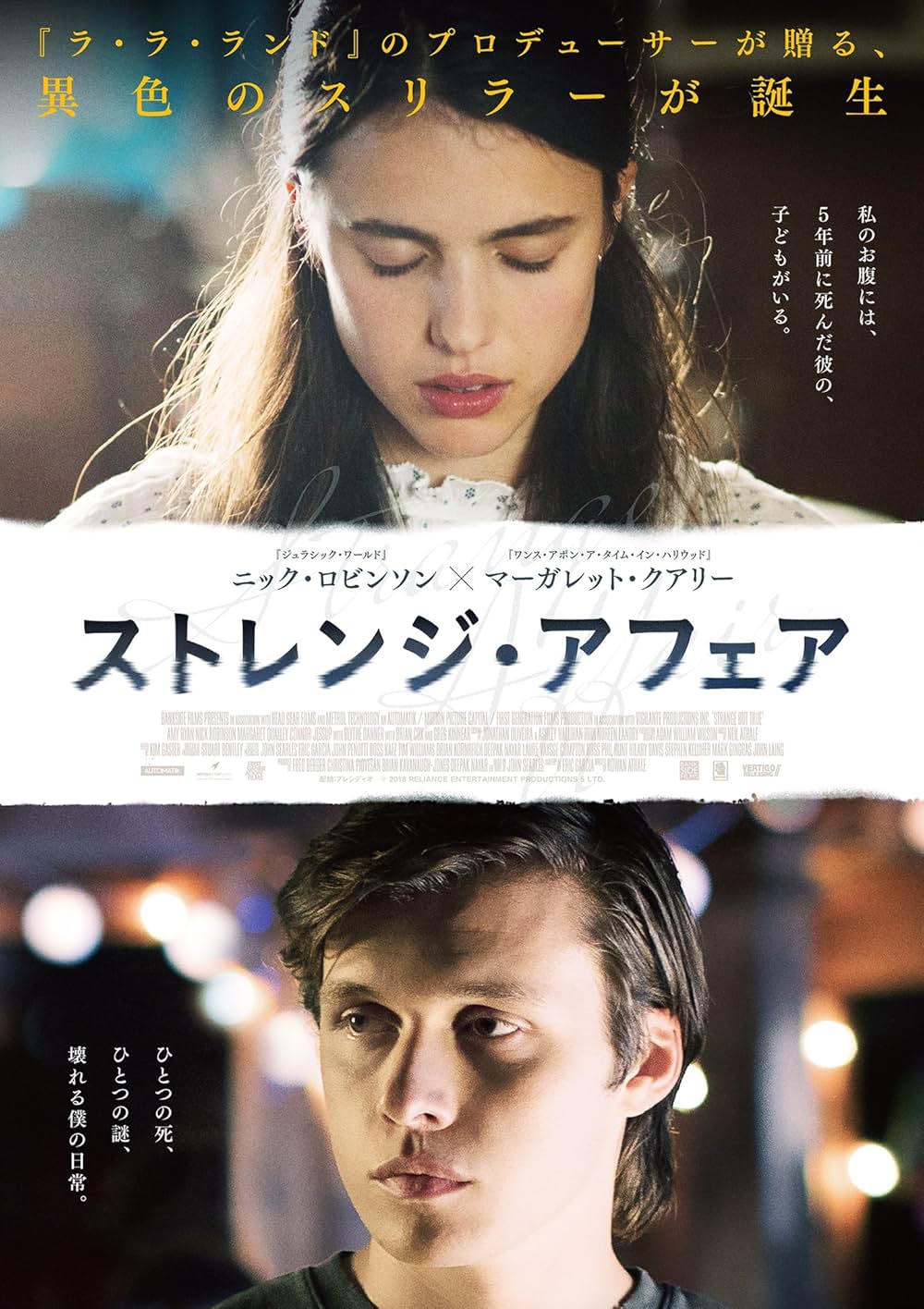 ストレンジ・アフェアの画像