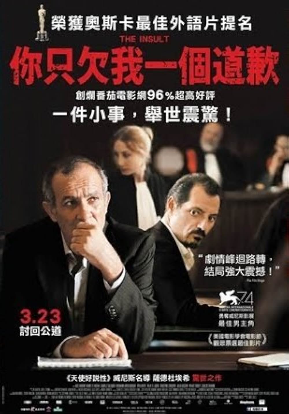 判決、ふたつの希望の画像