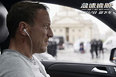 タイムリミット 見知らぬ影の画像