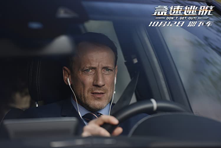 タイムリミット 見知らぬ影の画像