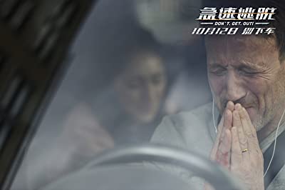 タイムリミット 見知らぬ影の画像