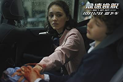 タイムリミット 見知らぬ影の画像