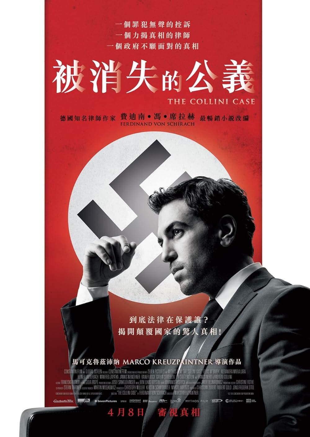 コリーニ事件の画像