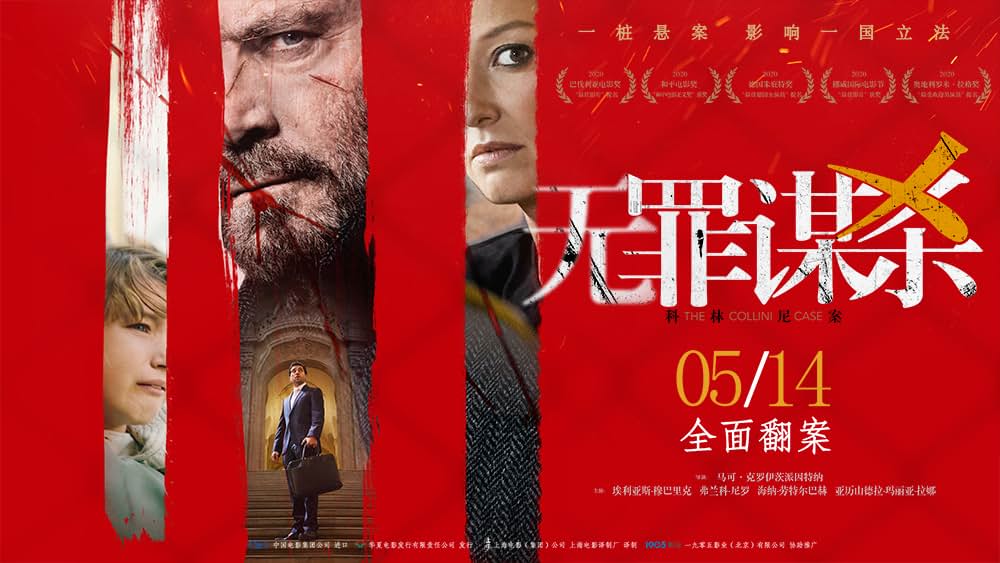 コリーニ事件の画像