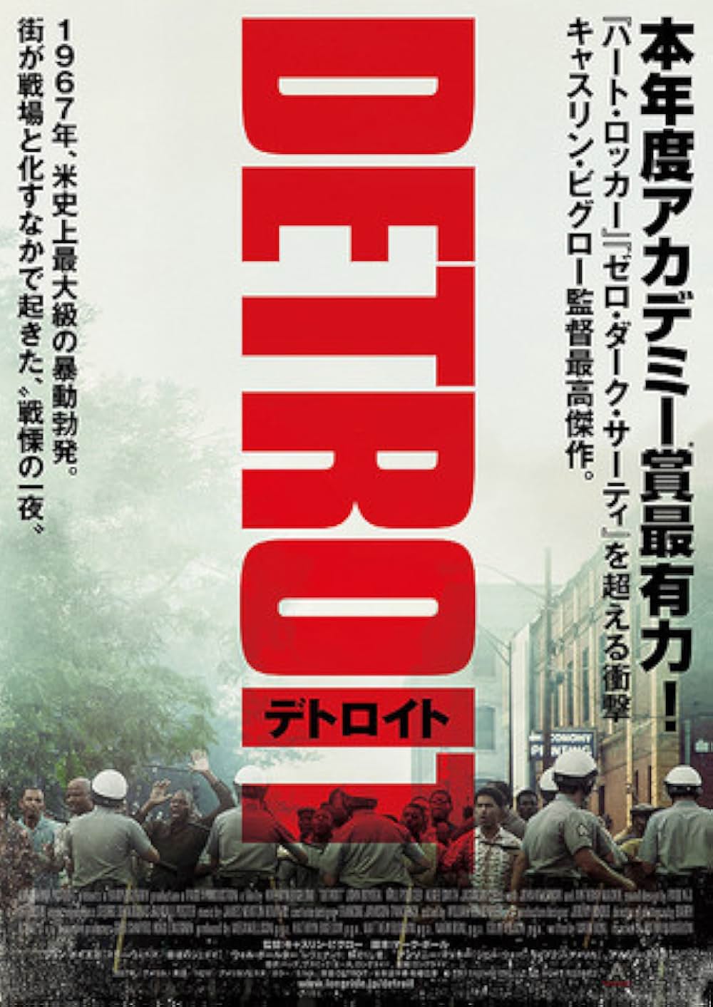 デトロイトの画像