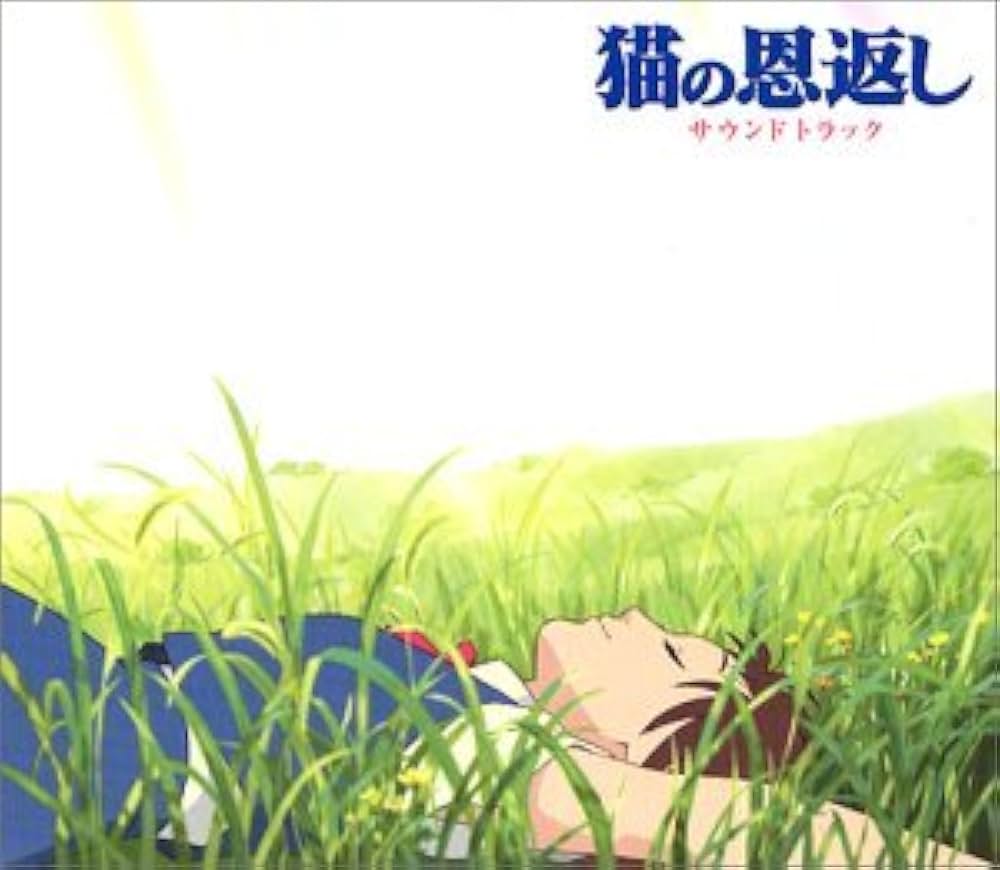 猫の恩返しの画像