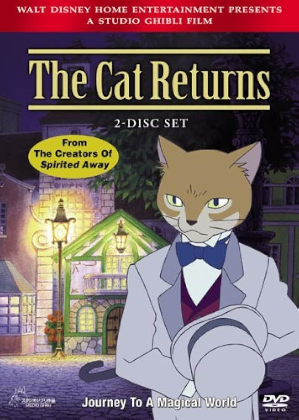 猫の恩返しの画像