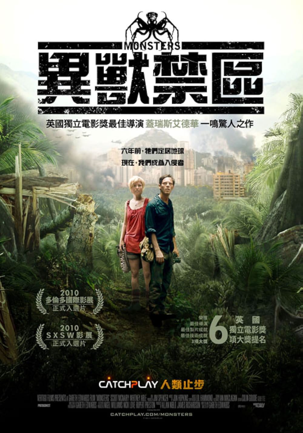 モンスターズ／地球外生命体の画像