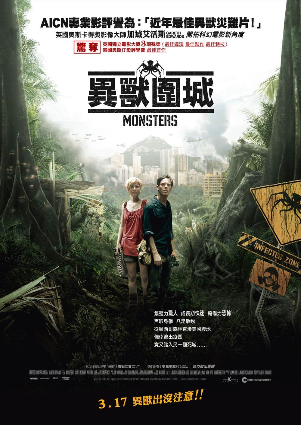 モンスターズ／地球外生命体の画像