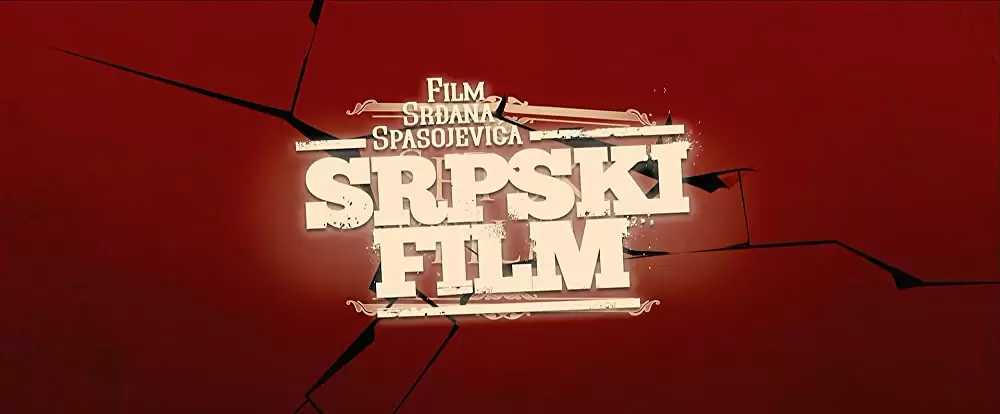 セルビアン・フィルムの画像