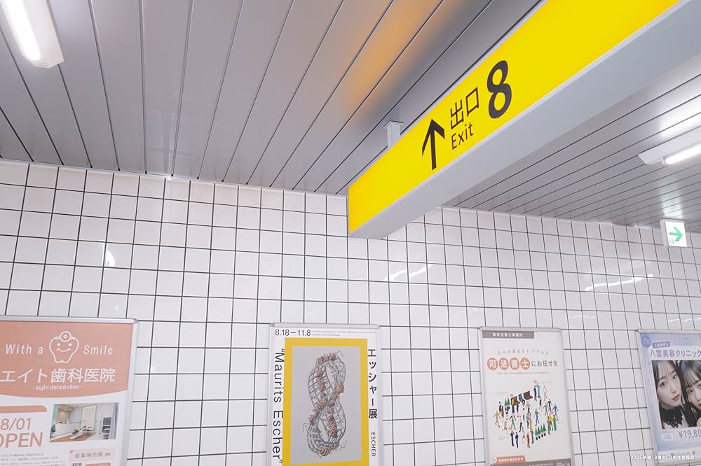 ８番出口の画像