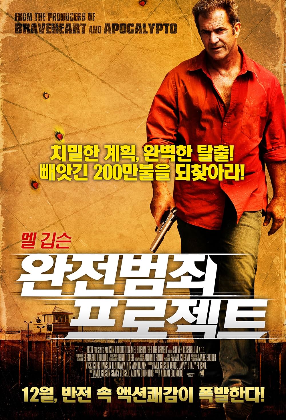 キック・オーバーの画像