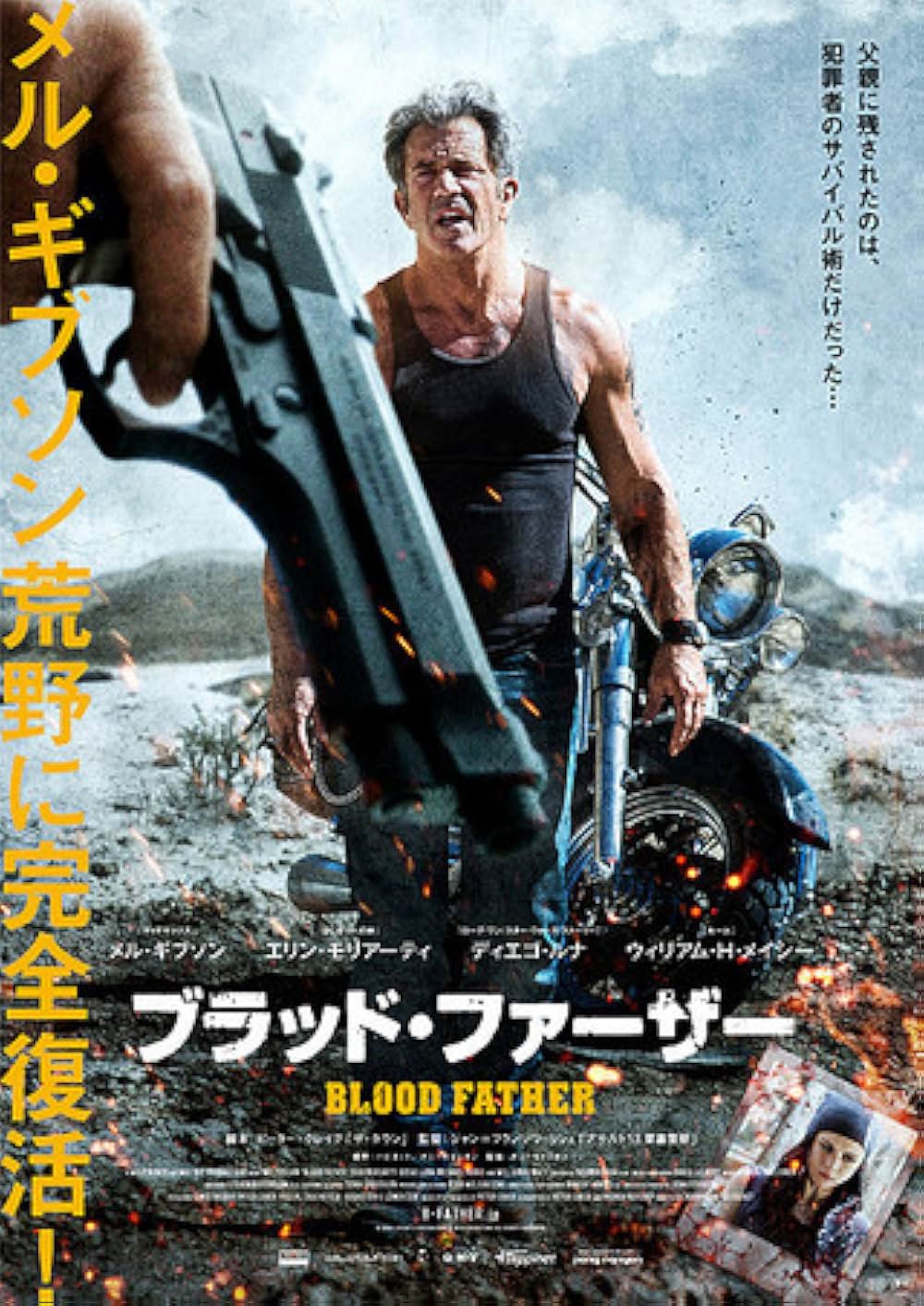 「ブラッド・ファーザー」の画像