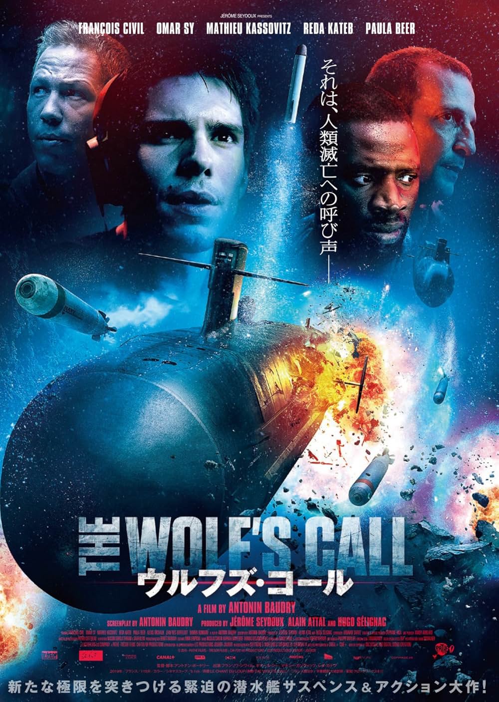 ウルフズ・コールの画像