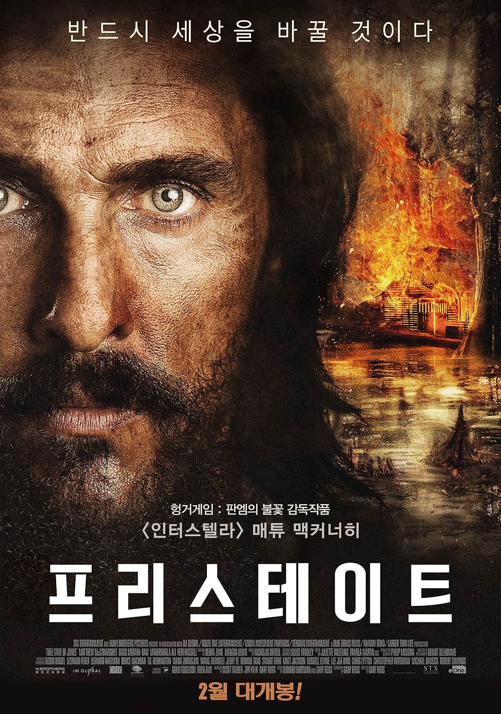 ニュートン・ナイト 自由の旗をかかげた男の画像