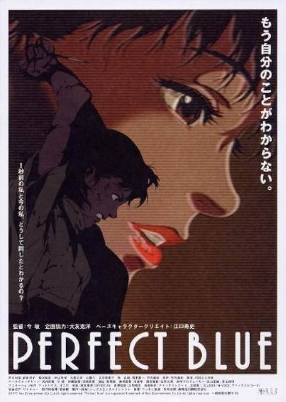 PERFECT BLUEの画像