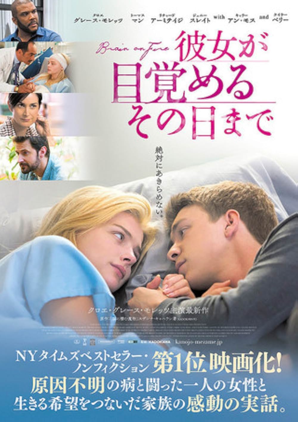 彼女が目覚めるその日までの画像