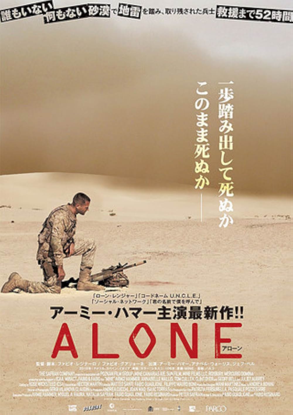 ALONE アローンの画像