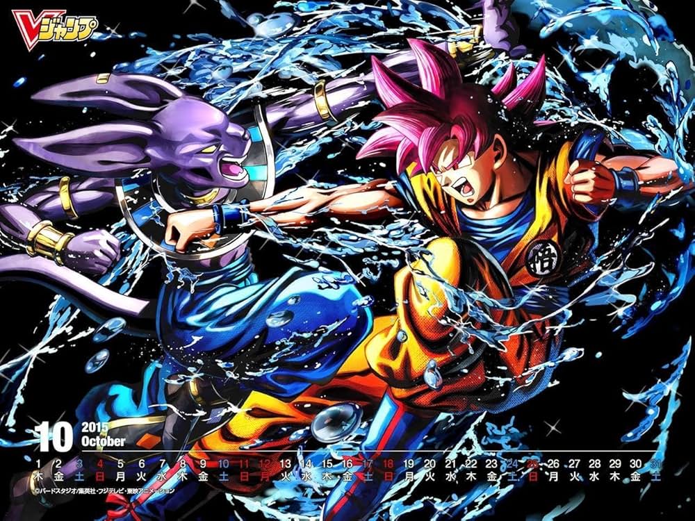 ドラゴンボールZ 神と神の画像