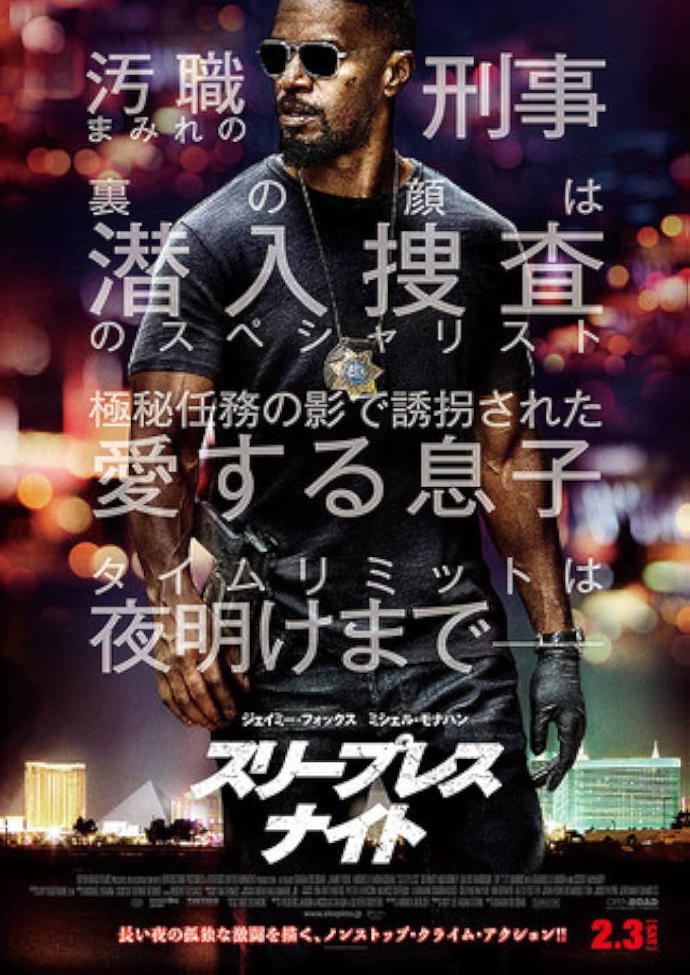 スリープレス・ナイトの画像