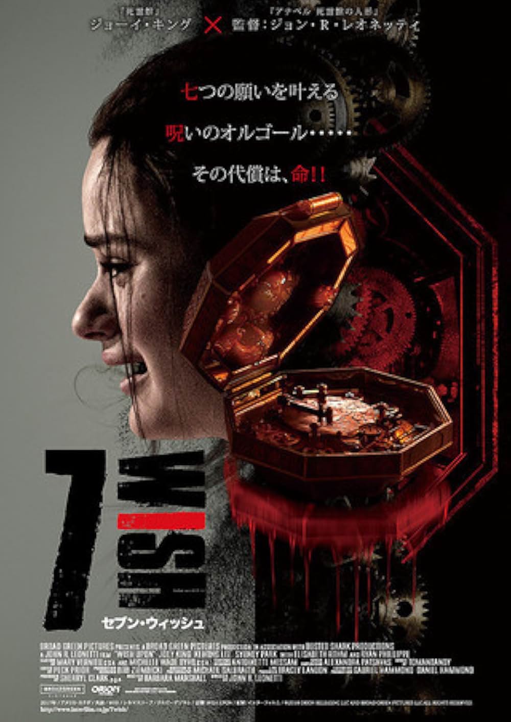 7Wish セブン・ウィッシュの画像