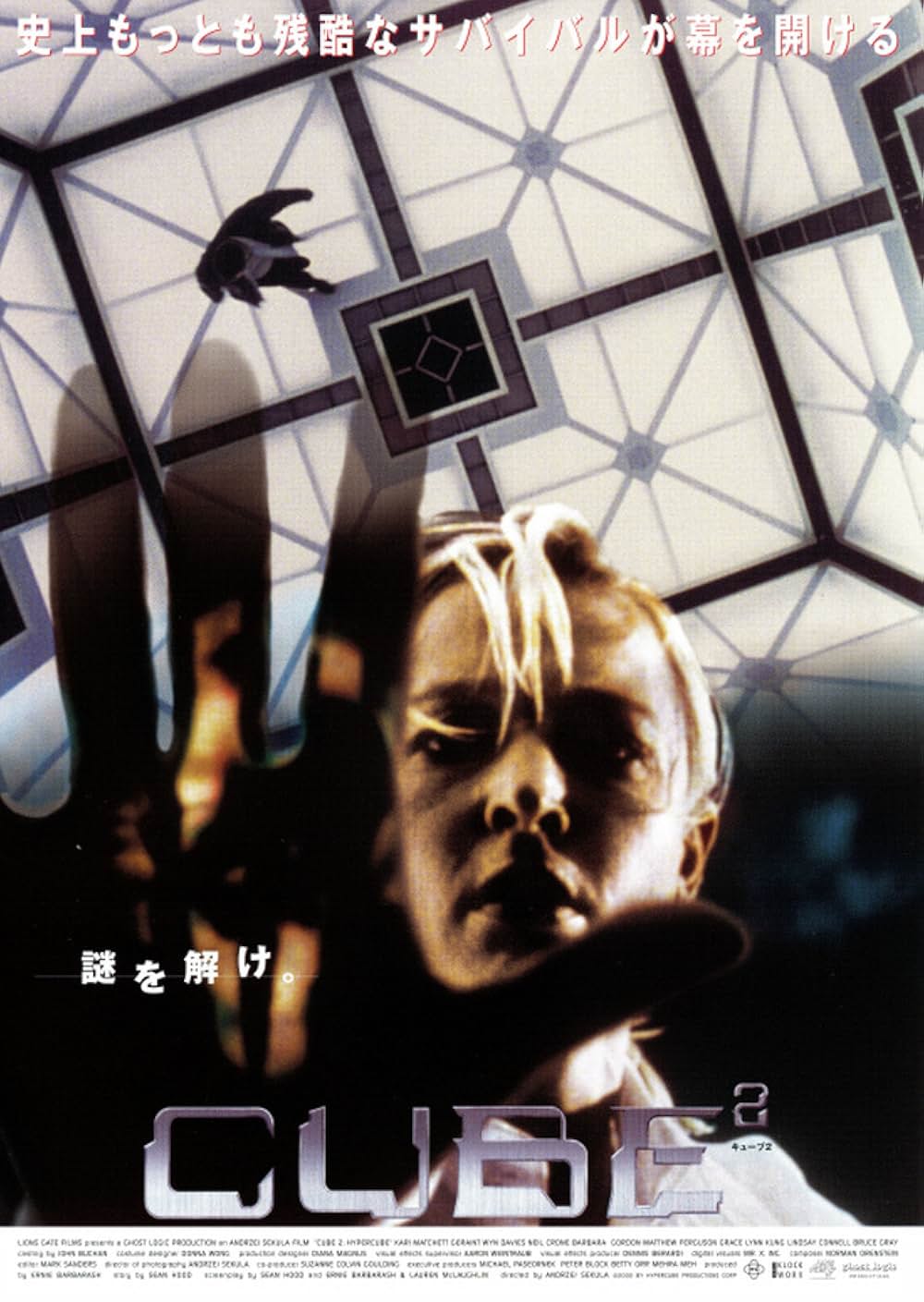 CUBE2の画像