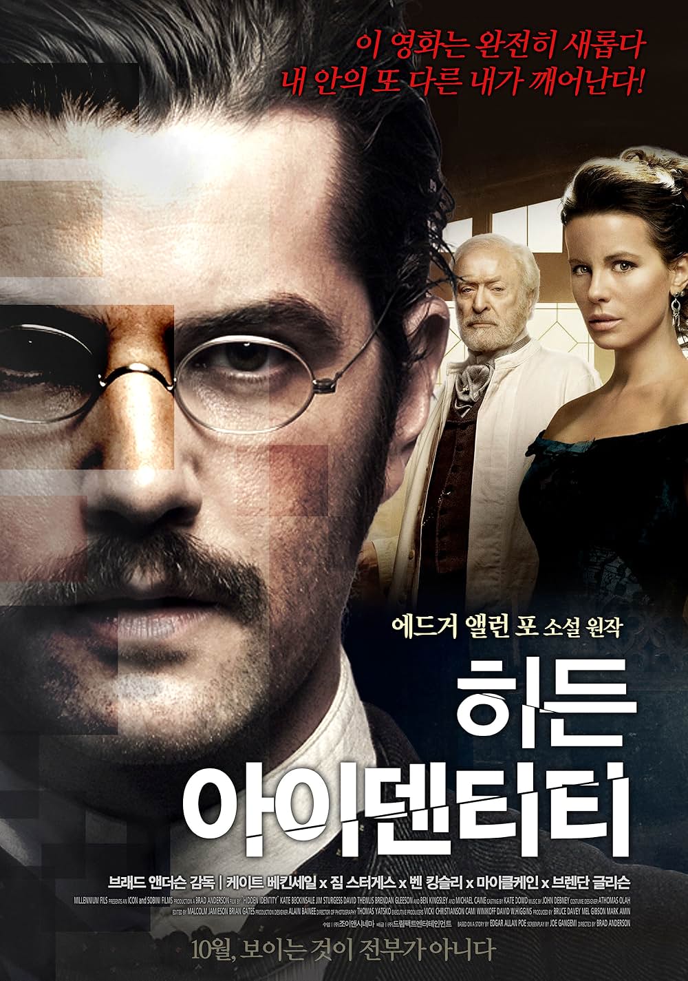 アサイラム 監禁病棟と顔のない患者たちの画像