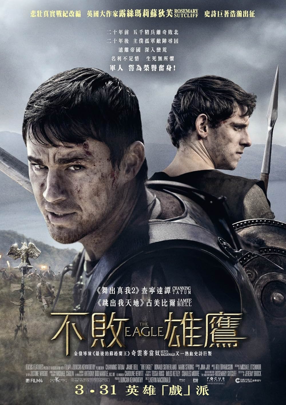 第九軍団のワシの画像