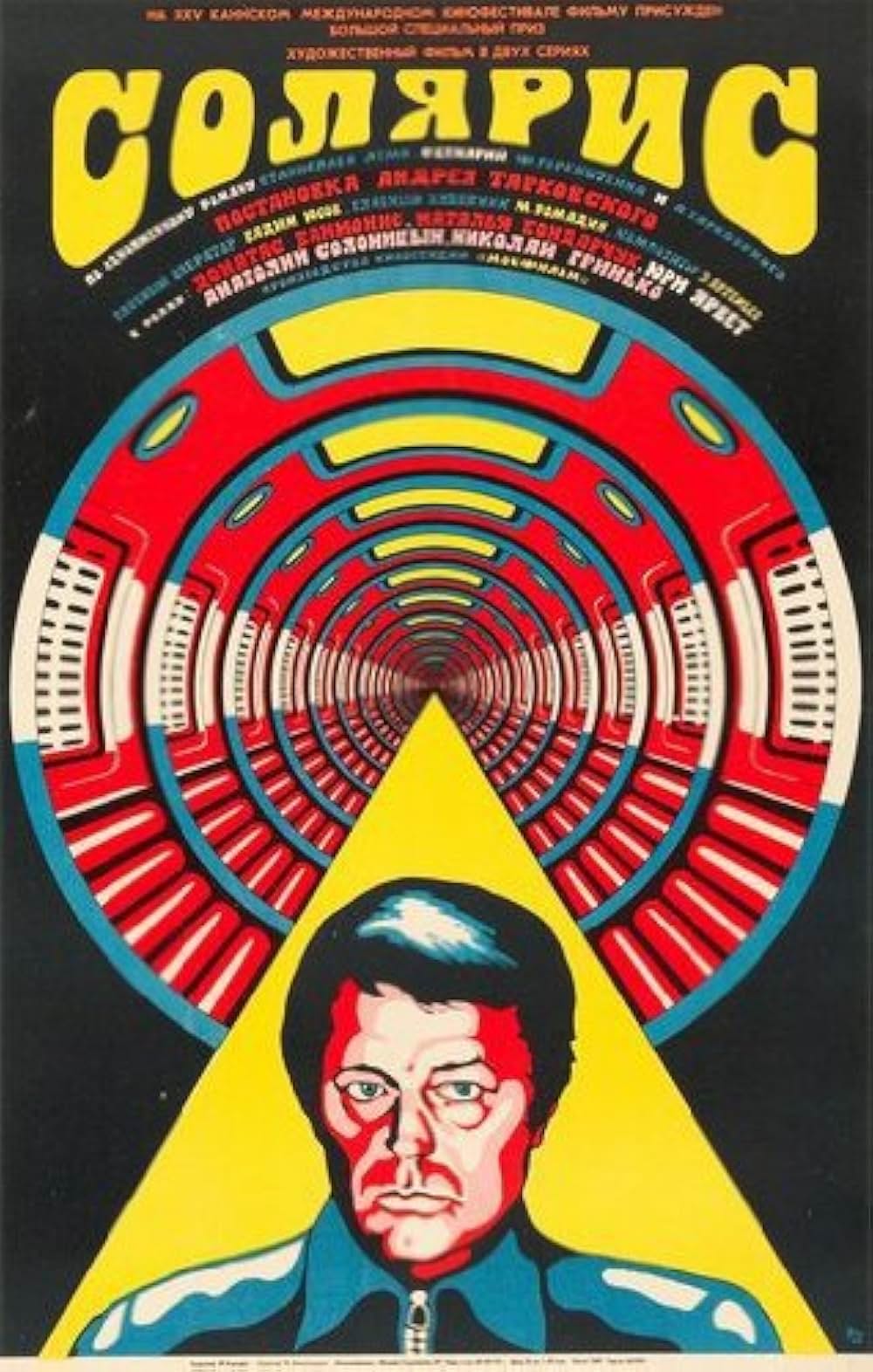 惑星ソラリスの画像