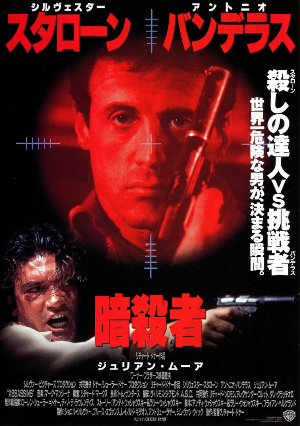 暗殺者の画像
