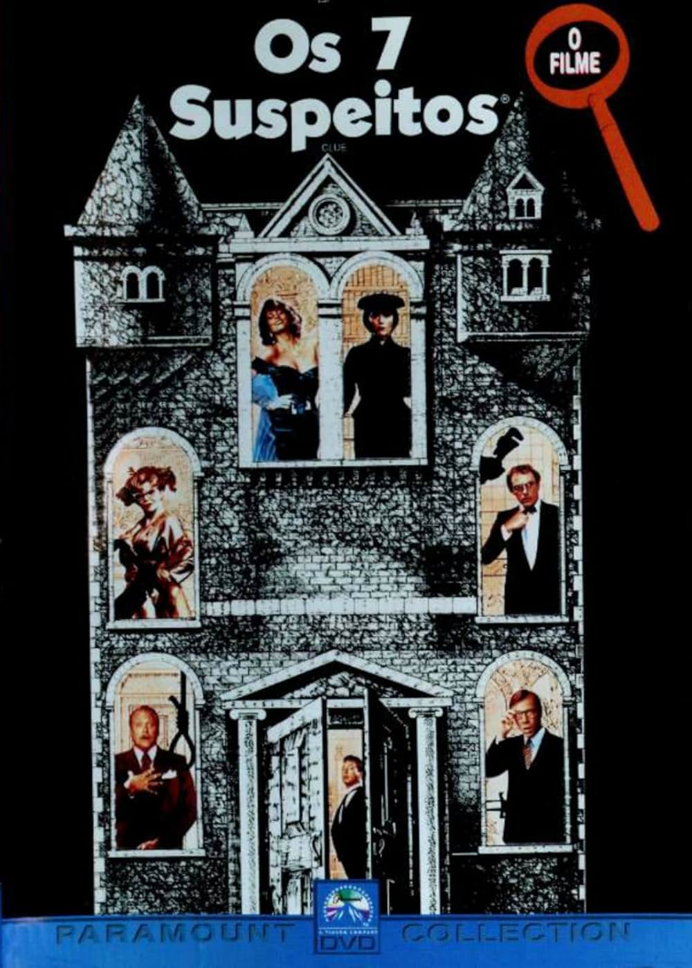 殺人ゲームへの招待の画像