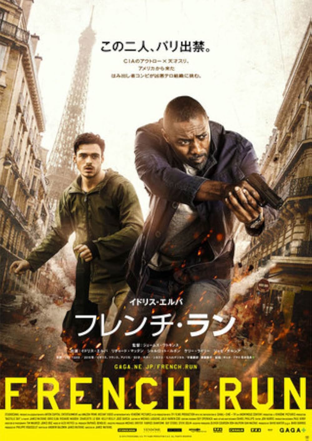 フレンチ・ランの画像