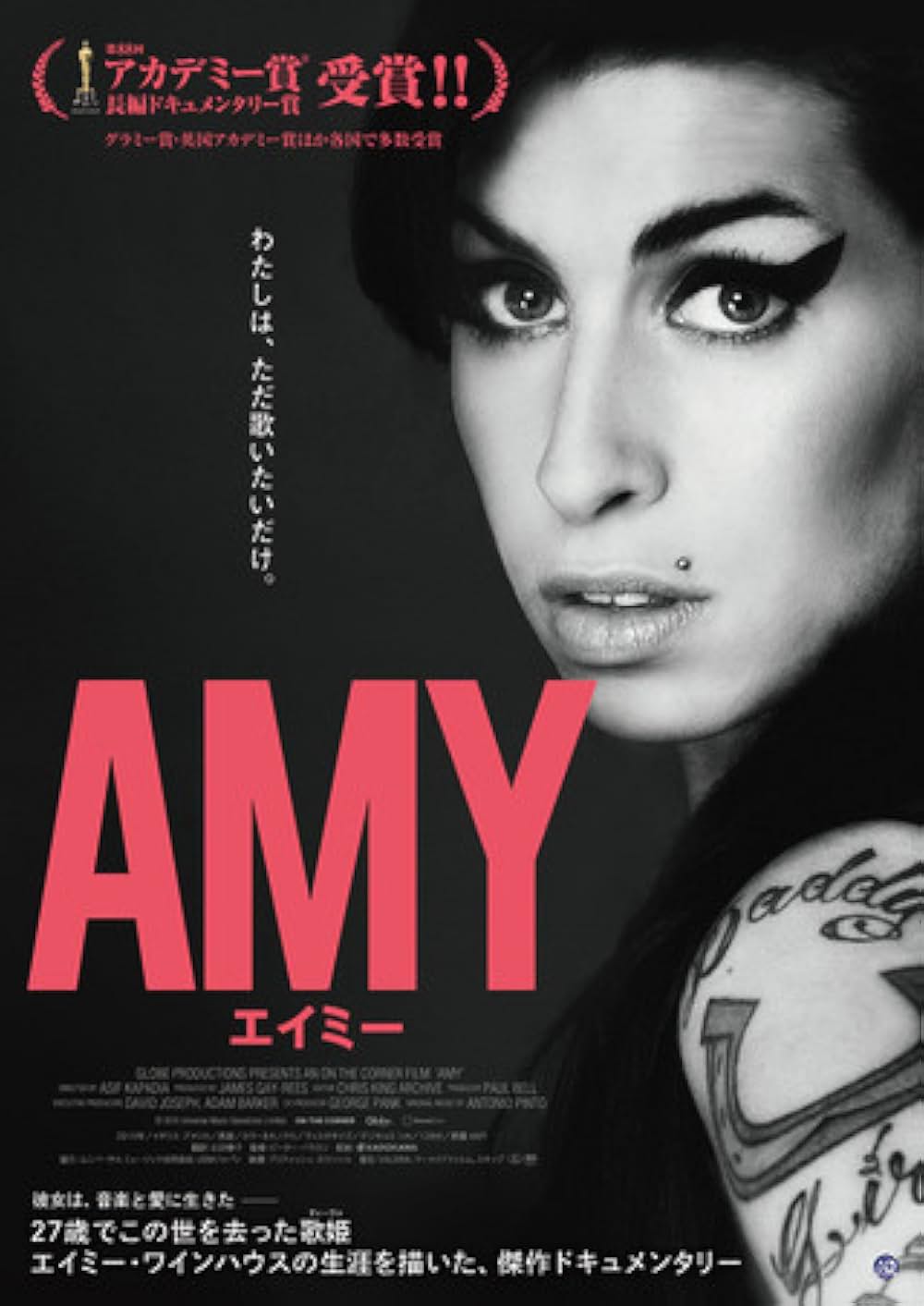 AMY エイミーの画像