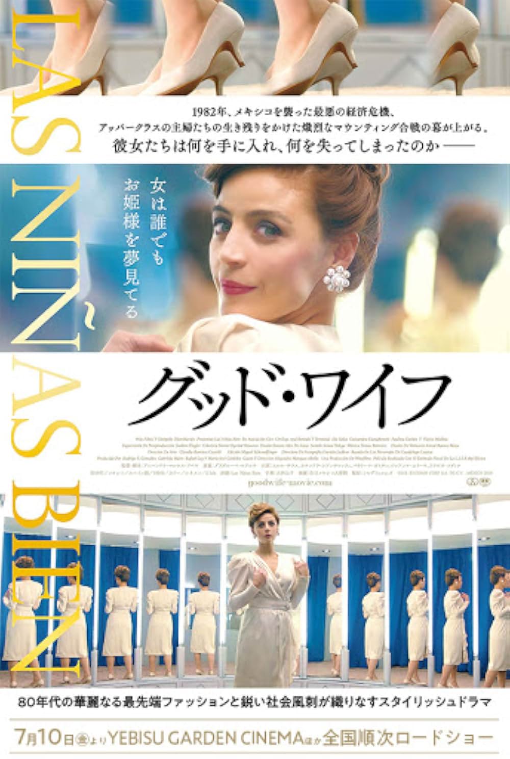 グッド・ワイフの画像